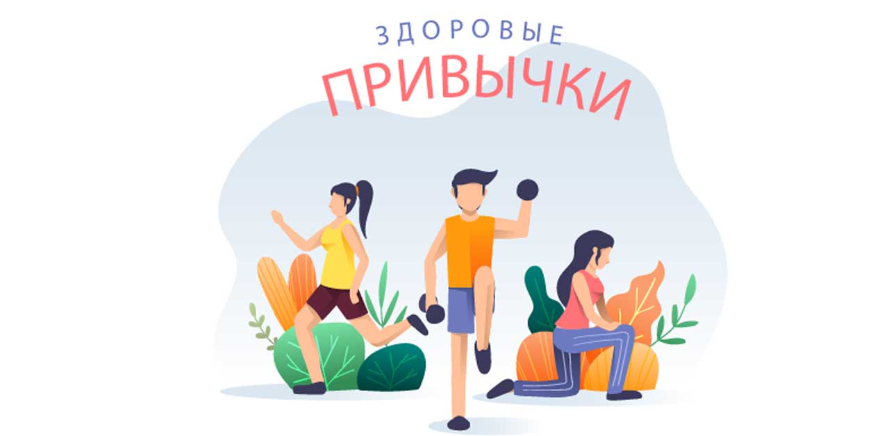 Полезные привычки в 21 году