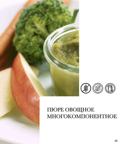 Рецепты для прикорма - Нутрициолог - Ольга Угрюмова