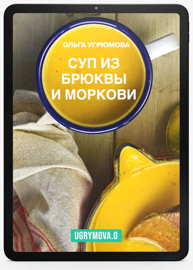 Гайд - женское здоровье от Нутрициолога Ольши Угрюмовой