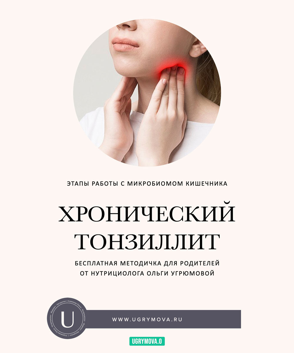 tonsillit Рецепты - Весенние блины