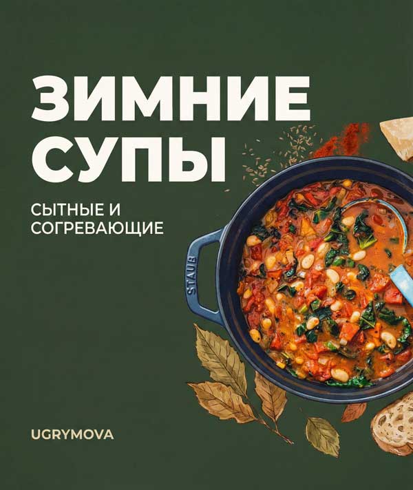 Напитки для иммунитета